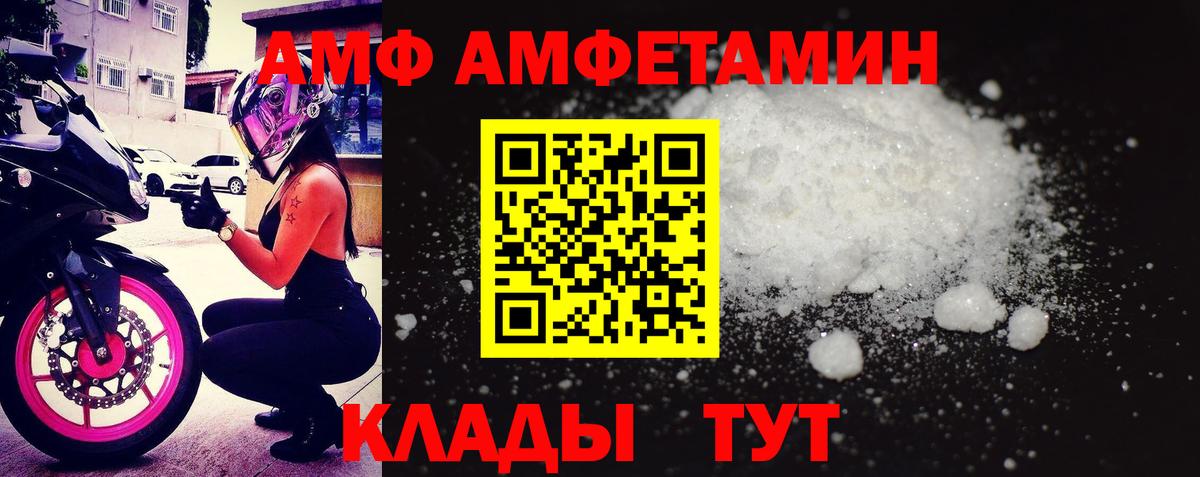 Амфетамин  Вход с VPN  Чебаркуль  АМФЕТАМИН VHQ 