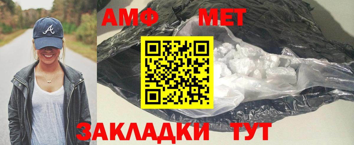 Амфетамин Розовый Чебаркуль