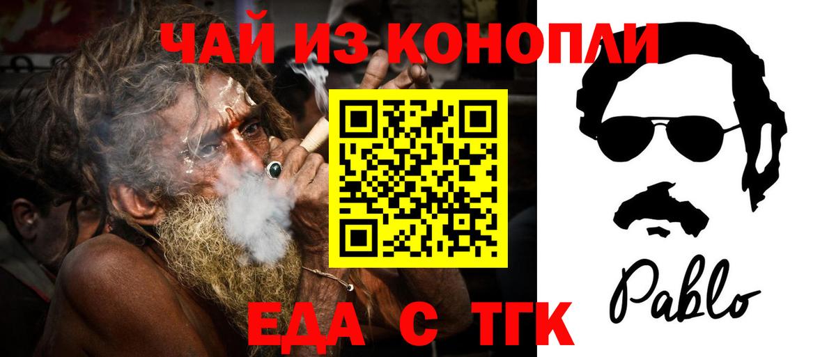 Cannafood конопля  Вход с VPN  Чебаркуль 
