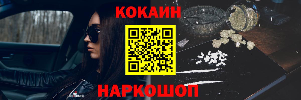дарнет шоп  Кокаин Перу  Чебаркуль  Вход с VPN  Кокаин Fish Scale 