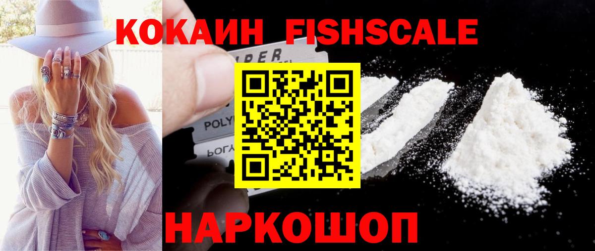 Кокаин 97% Чебаркуль