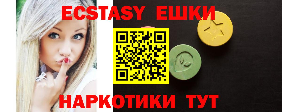 ОМГ ОМГ ССЫЛКА  Вход с VPN  Чебаркуль  Экстази  Ecstasy 250 мг  Экстази 300 mg 