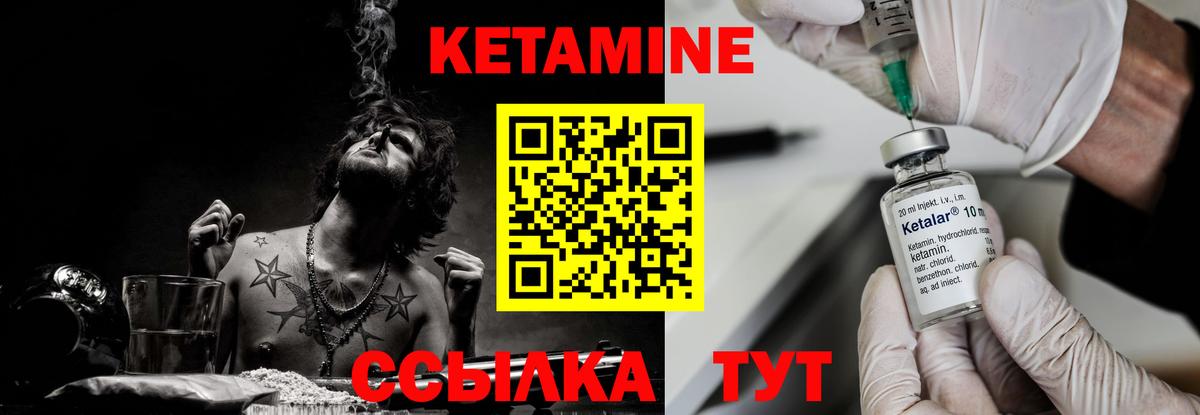   маркетплейс  Кетамин VHQ  Вход с VPN  Чебаркуль 