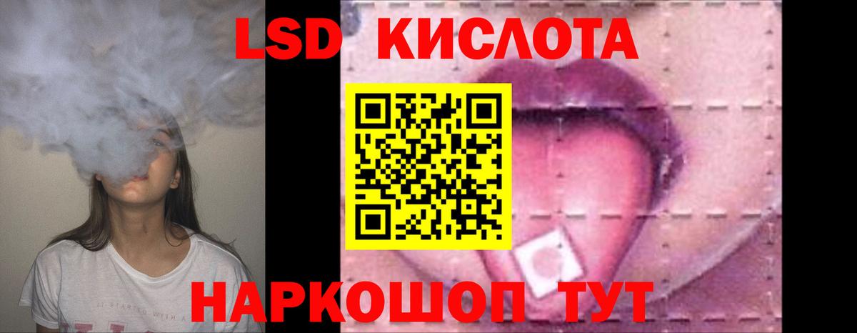 LSD-25 экстази кислота  mega ссылки  LSD-25 экстази  Вход с VPN  Чебаркуль  ЛСД экстази ecstasy 