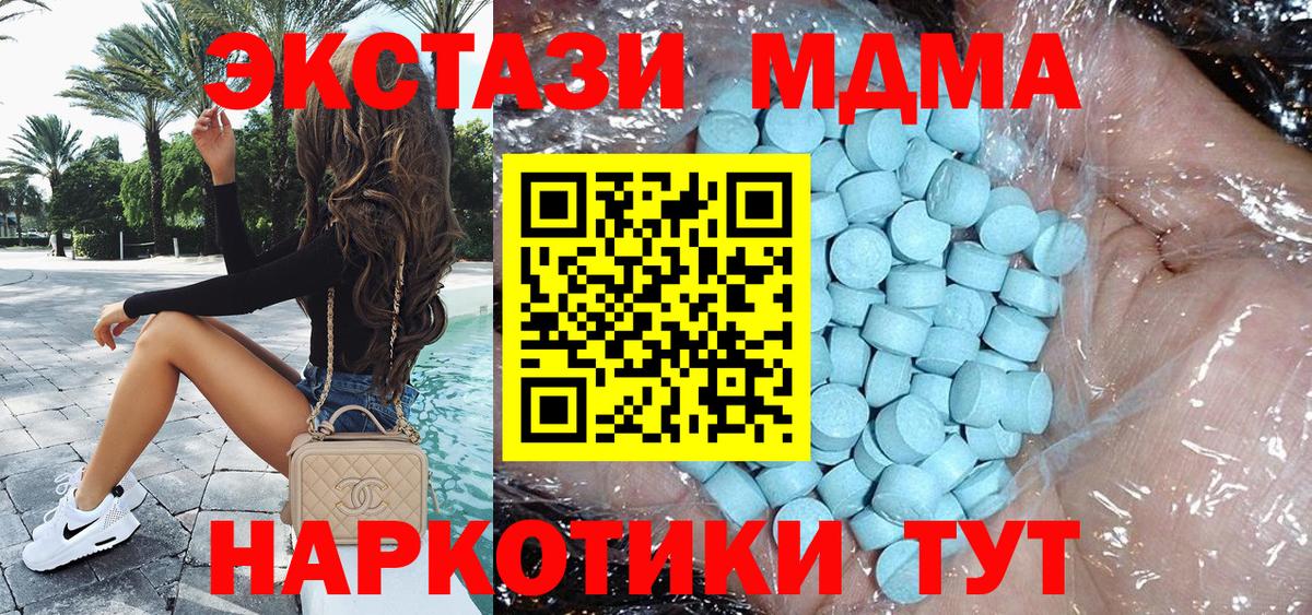 МДМА crystal  MDMA  Чебаркуль  Вход с VPN 