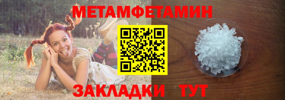 Метамфетамин  Метамфетамин Декстрометамфетамин 99.9%  Вход с VPN  Чебаркуль 