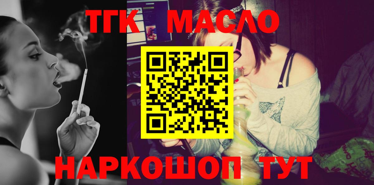 ТГК вейп с тгк Чебаркуль