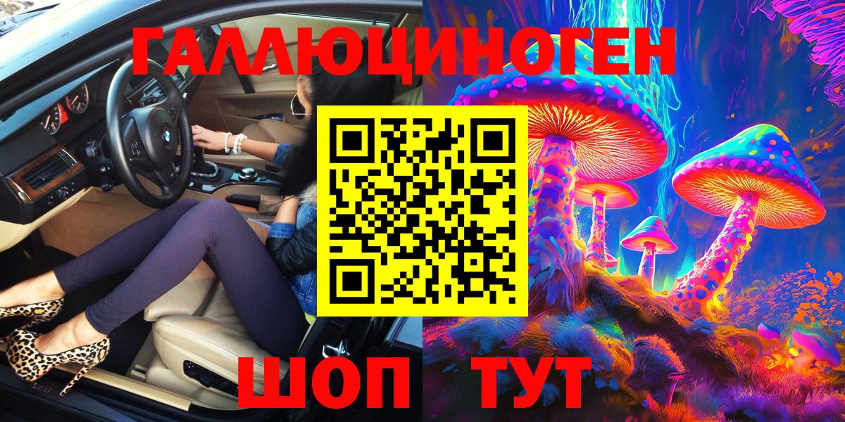 Галлюциногенные грибы GOLDEN TEACHER Чебаркуль